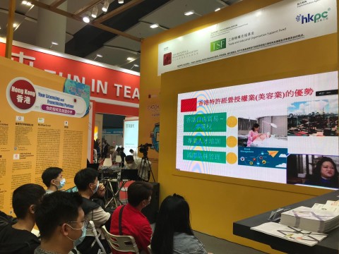 第 41 屆廣州特許連鎖加盟展「香港館」圓滿舉行